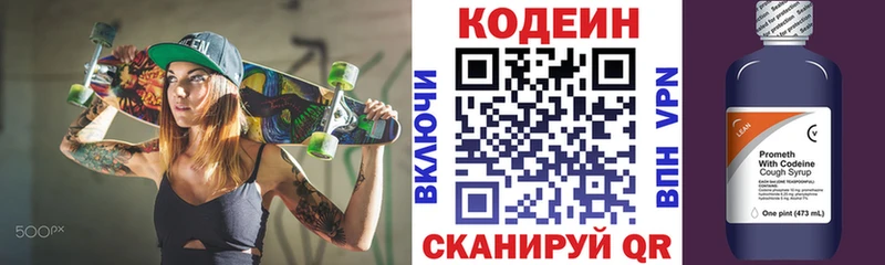 ОМГ ОМГ ONION  цена наркотик  Будённовск  Кодеиновый сироп Lean Purple Drank 