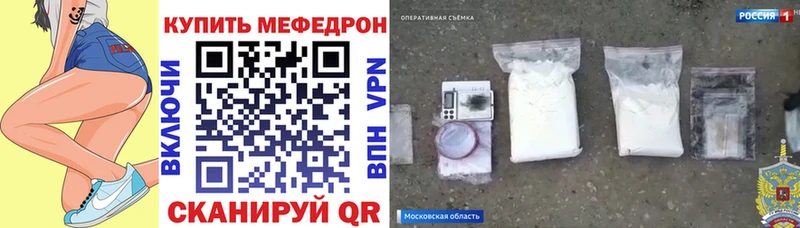 Меф мяу мяу  Будённовск 
